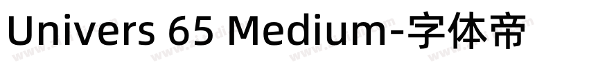 Univers 65 Medium字体转换